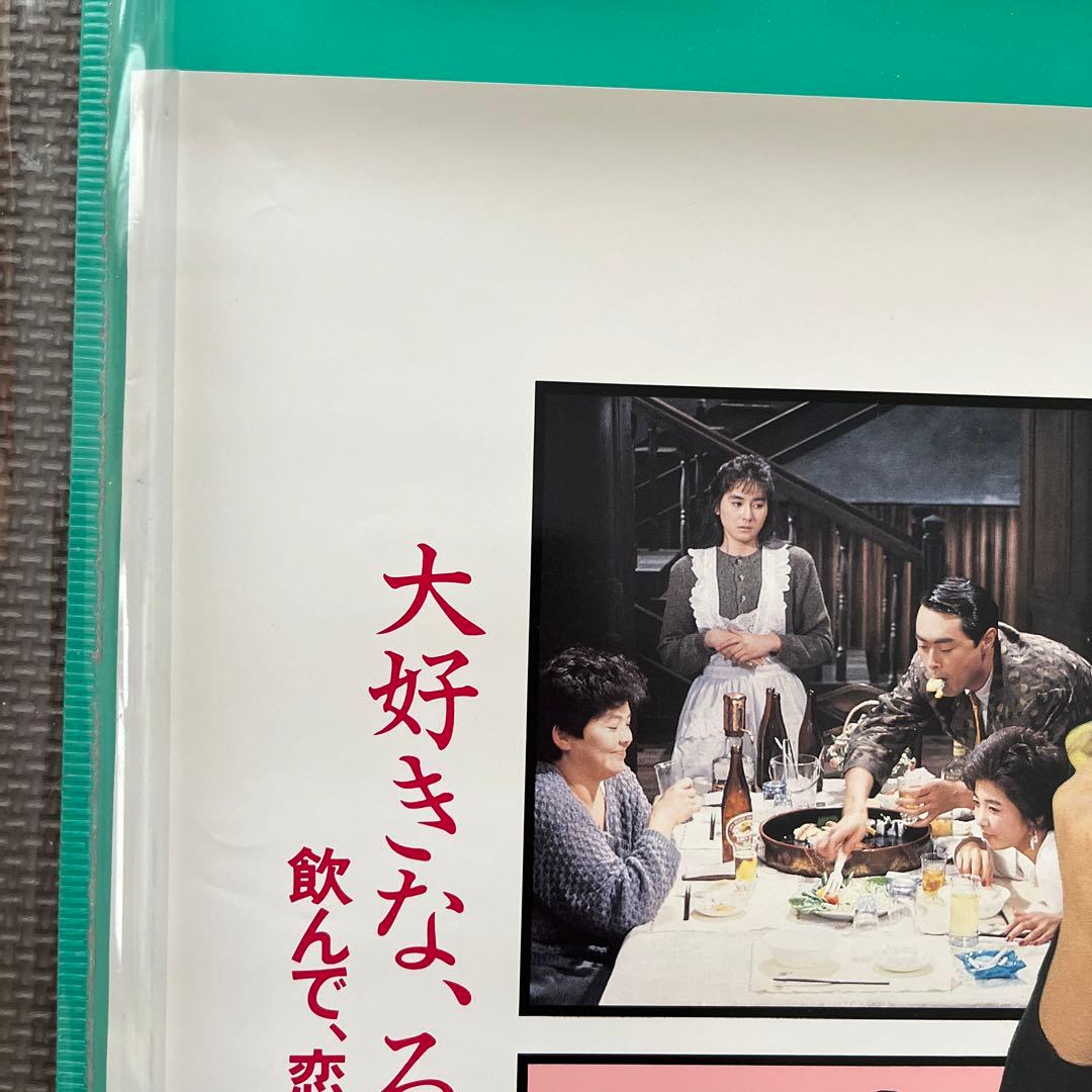 東映 めぞん一刻 B2サイズポスター 高橋留美子 石原真理子 石黒賢