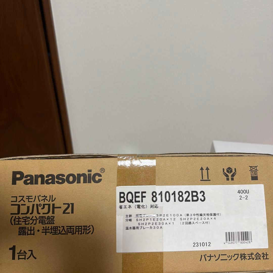 Panasonic BQEF810182B3 1台　分電盤