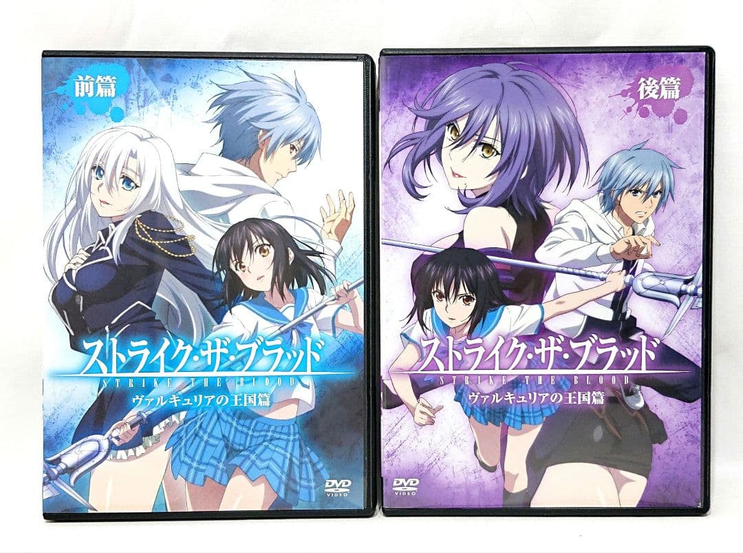 ストライク・ザ・ブラッド DVD【Ⅰ～Ⅳ+特別編】全29巻