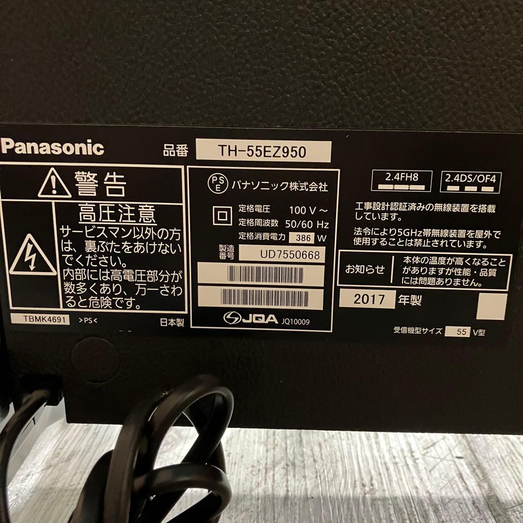 一都三県限定　配送設置無料　有機ELテレビ　Panasonic 55インチ