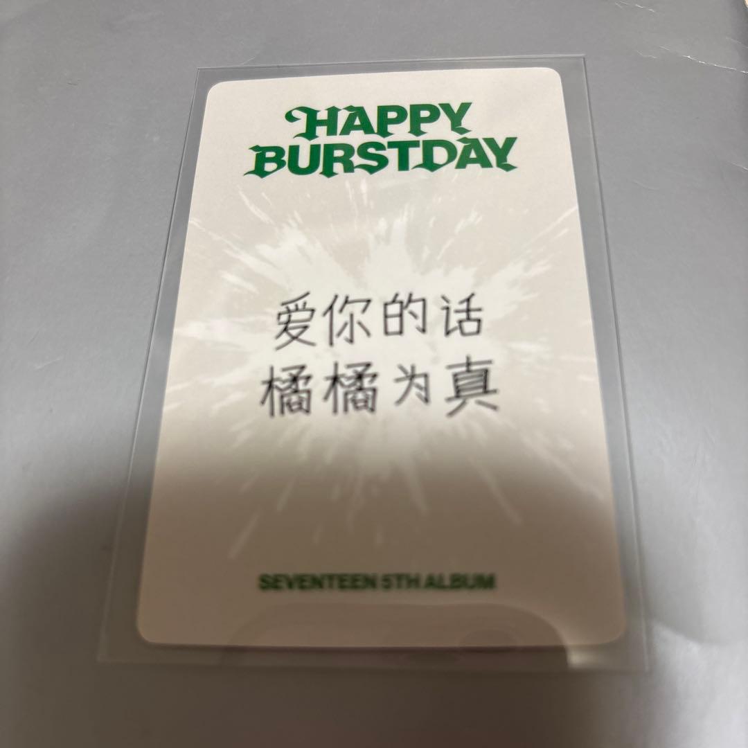 SEVENTEEN HBD yzy 中華サイントレカ スングァン - メルカリ