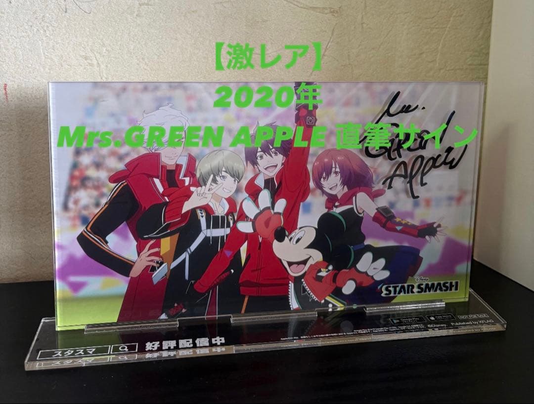 Mrs.GREEN APPLE 直筆サイン star smashコラボ - メルカリ