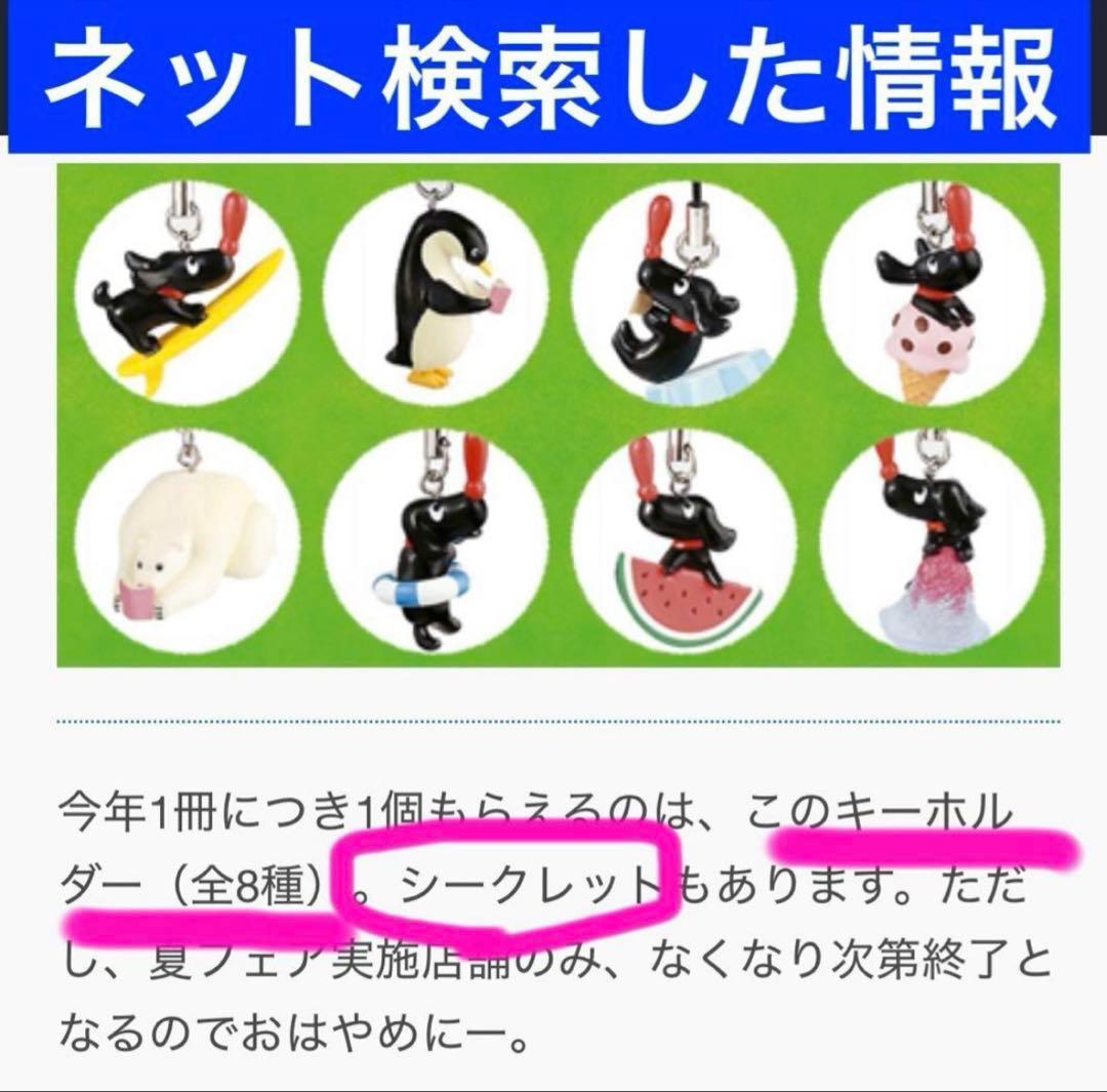 ストラップ10点◇HACKMAN◇角川文庫 ハッケンくん◇集英社文庫バジーちゃん