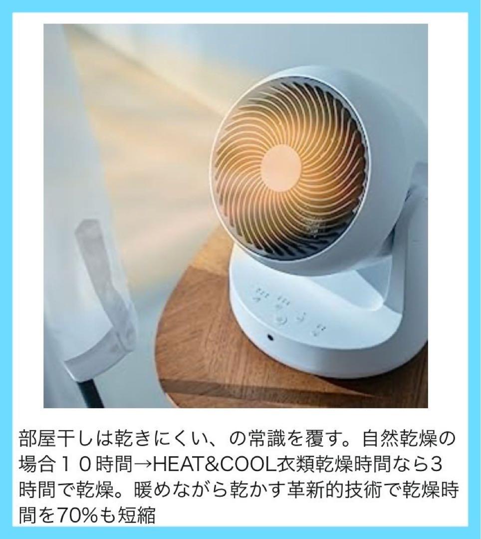 スリーアップ　1台3役！衣類乾燥機能付 サーキュレーター ヒート&クール”