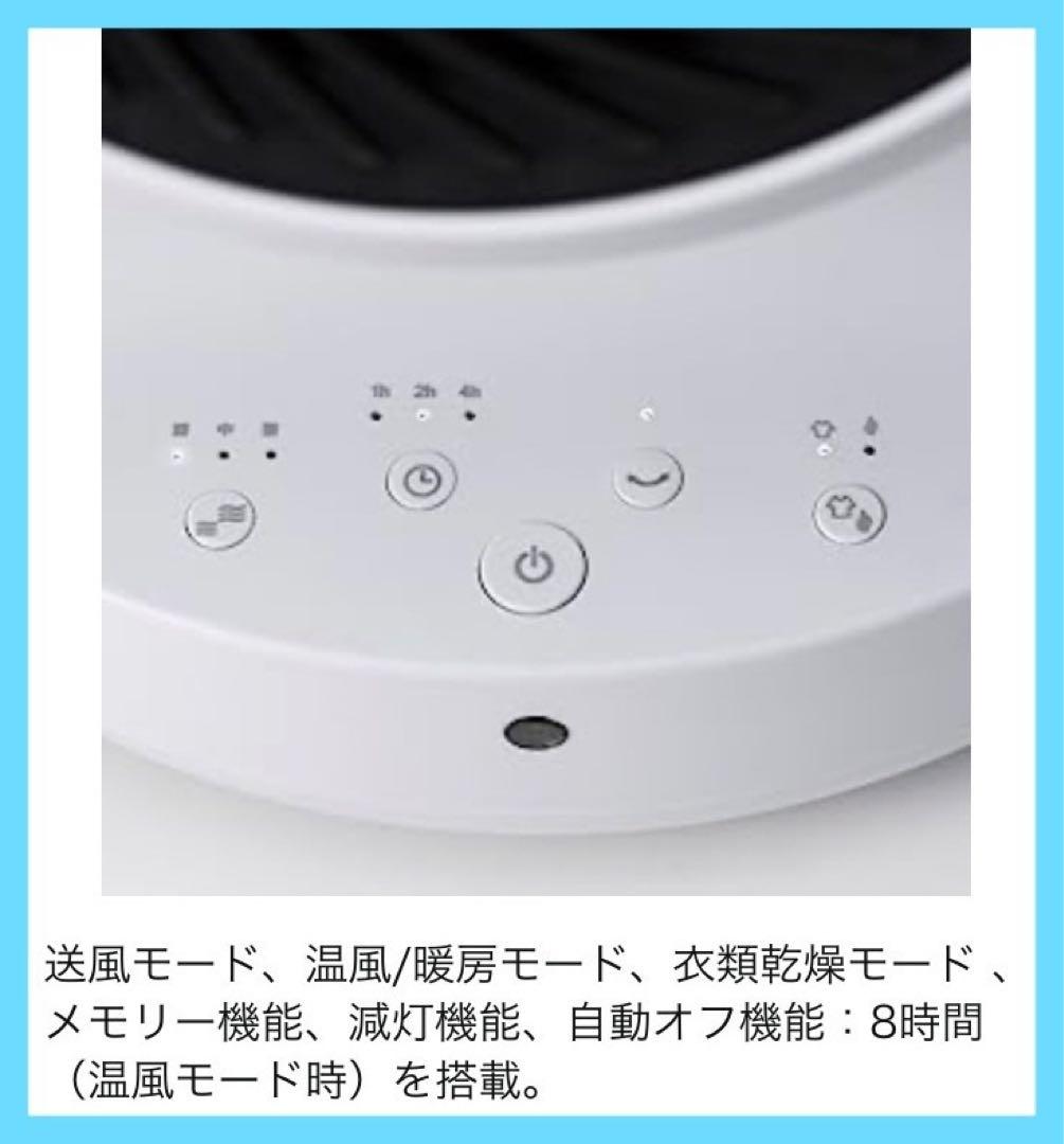 スリーアップ　1台3役！衣類乾燥機能付 サーキュレーター ヒート&クール”