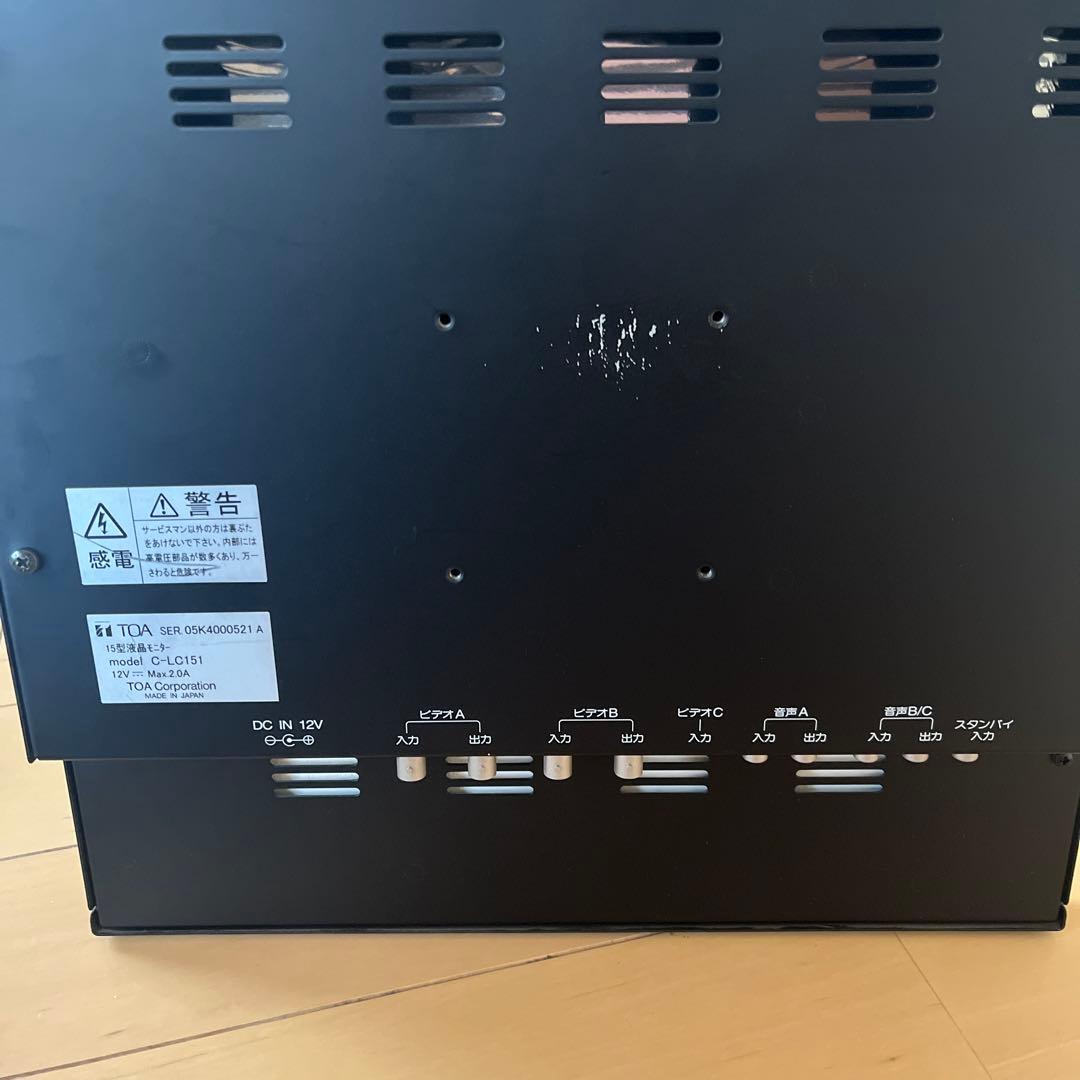 【中古品】TOA LCDモニター LC151 12V