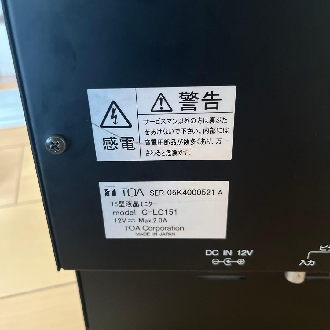【中古品】TOA LCDモニター LC151 12V