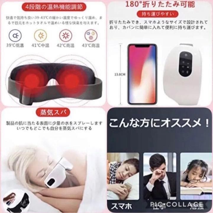 目の疲れに効くツボを効果的に刺激❣極上のリラックス効果♪❤アイマッサージャー