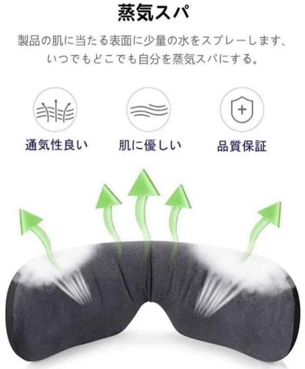 目の疲れに効くツボを効果的に刺激❣極上のリラックス効果♪❤アイマッサージャー