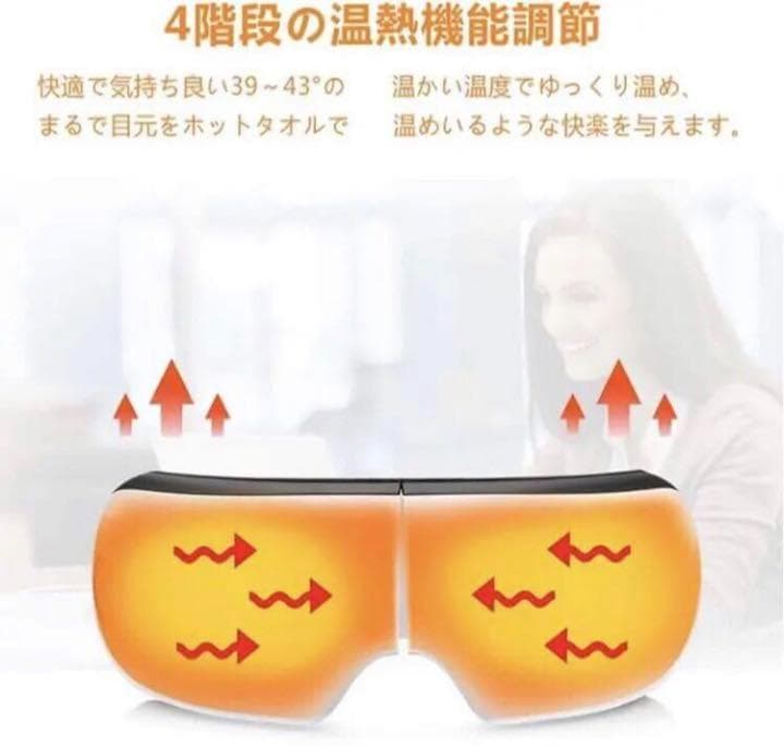 目の疲れに効くツボを効果的に刺激❣極上のリラックス効果♪❤アイマッサージャー