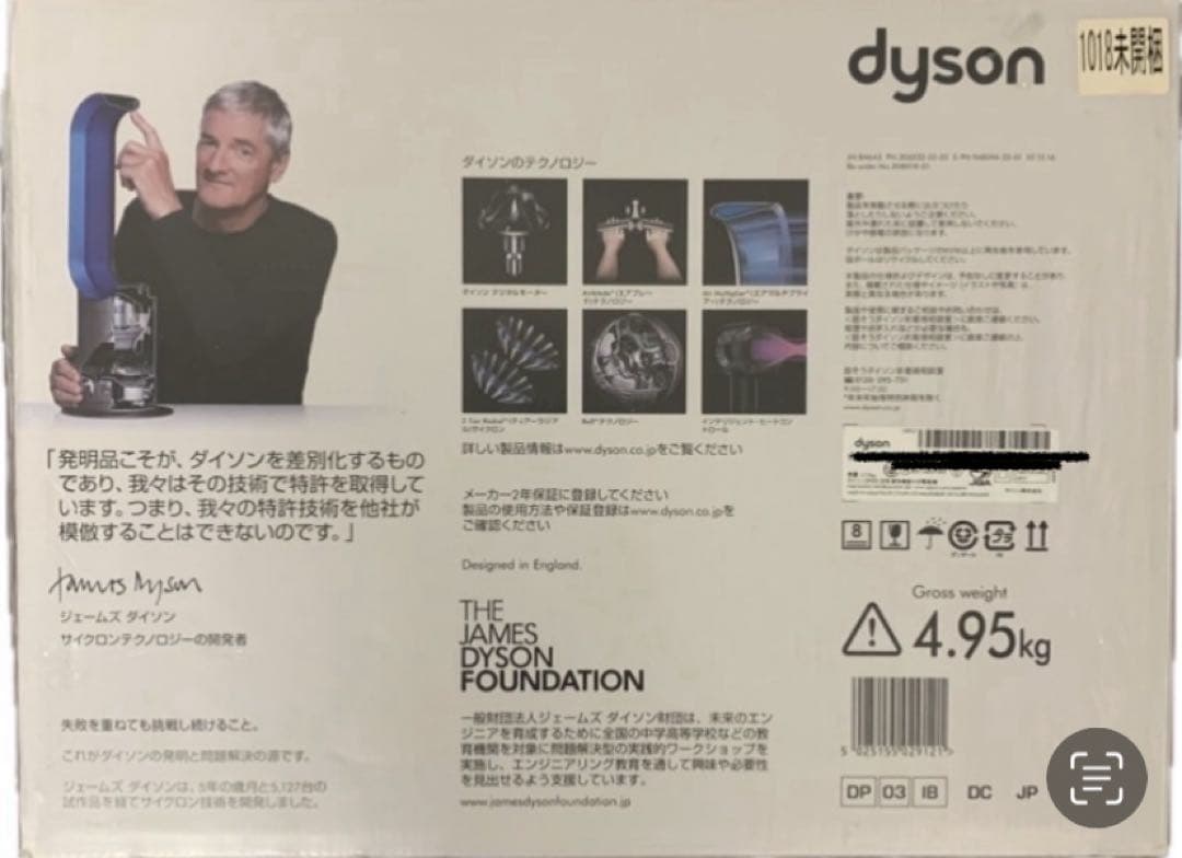 【新品・未開封品】Dyson Pure Cool Link DP03IB