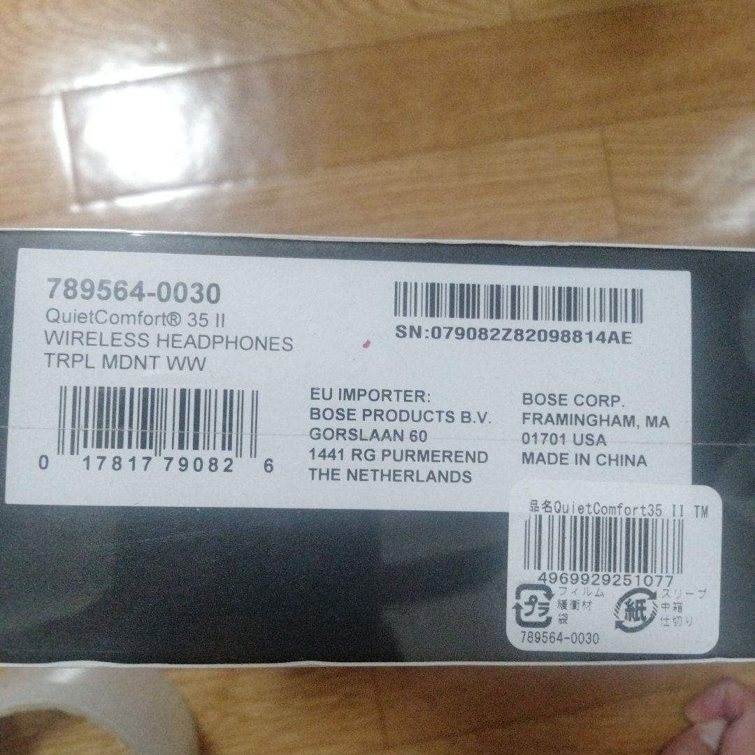 Bose QuietComfort 35 II ワイヤレスヘッドホン