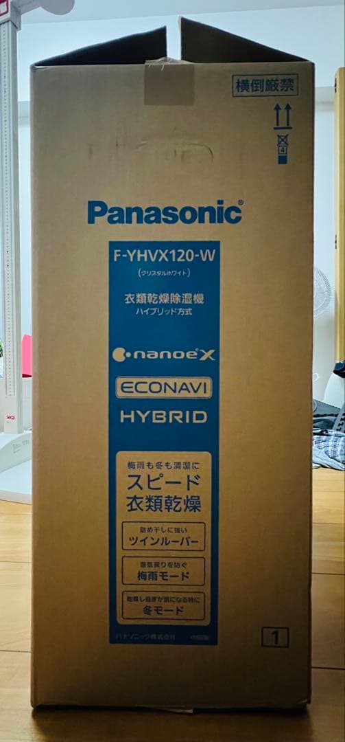 Panasonic F-YHVX120-W 衣類乾燥除湿機　リコール代替品