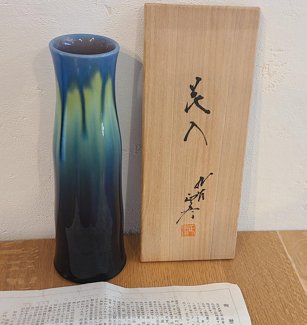 人間国宝 三代 徳田八十吉 耀彩 一輪挿 花瓶 九谷焼 - メルカリ