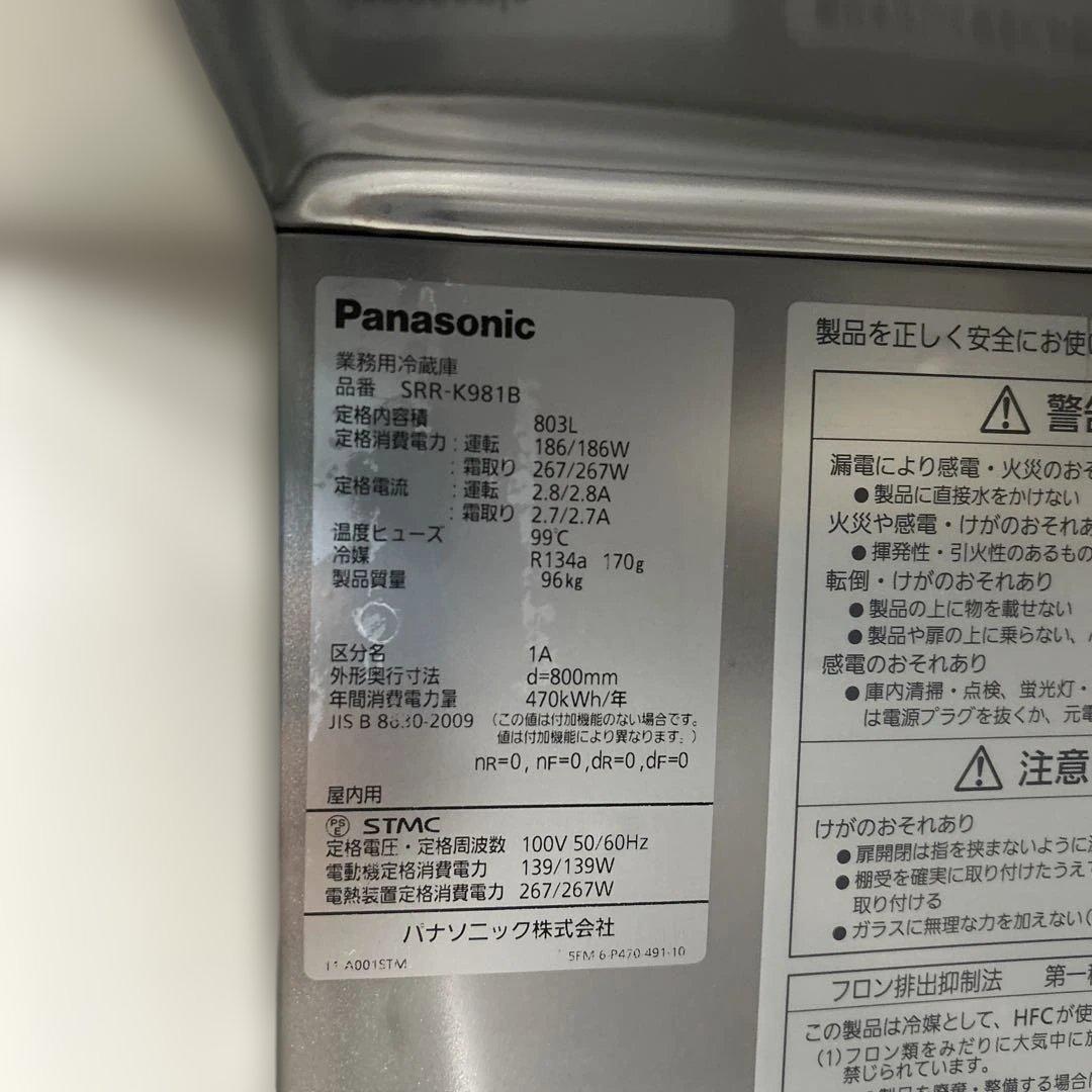 7026【程度良好】 パナソニック SRR-K981B 冷蔵庫