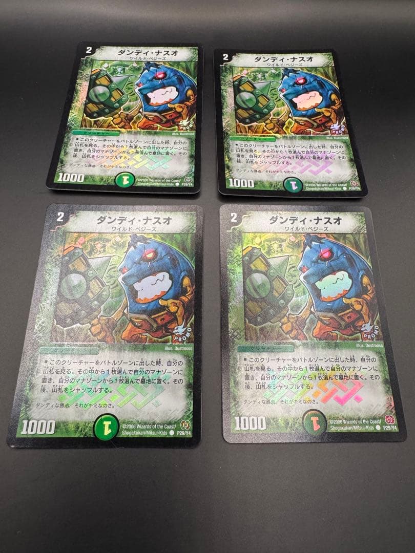 （初期プロモ）ダンディ・ナスオ 4枚セット　P29/Y4　デュエルマスターズ Amazon.co.jp: Duel Masters Dandy Nasuo P29/Y4 Promo Foil : Toys