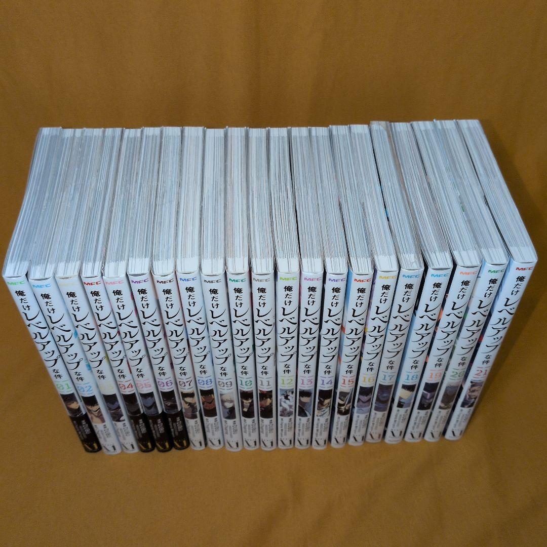 新品あり】俺だけレベルアップな件 1-21巻 全巻セット ノベル1冊