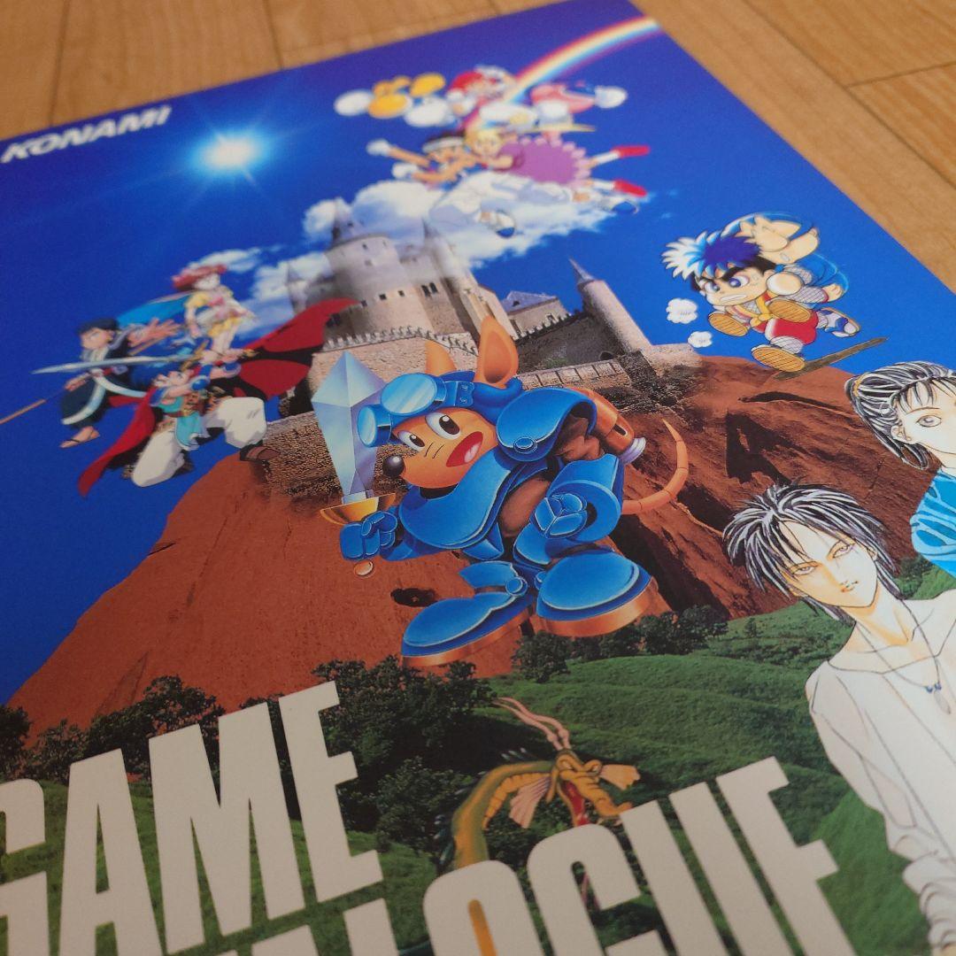 コナミ ゲーム カタログ 1993年 - メルカリ