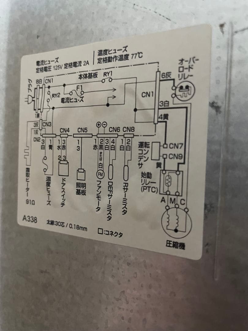 冷蔵庫 シャープ SJ-14E3 送料込み
