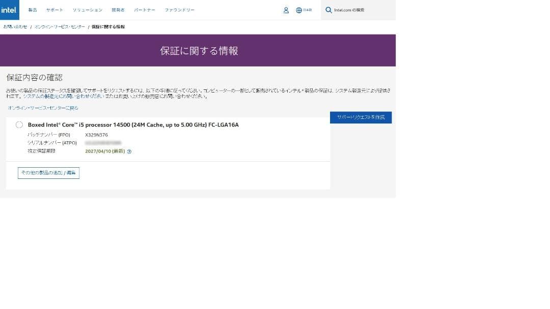 PRIME Z790-A WIFI-CSM + I5-14500セット