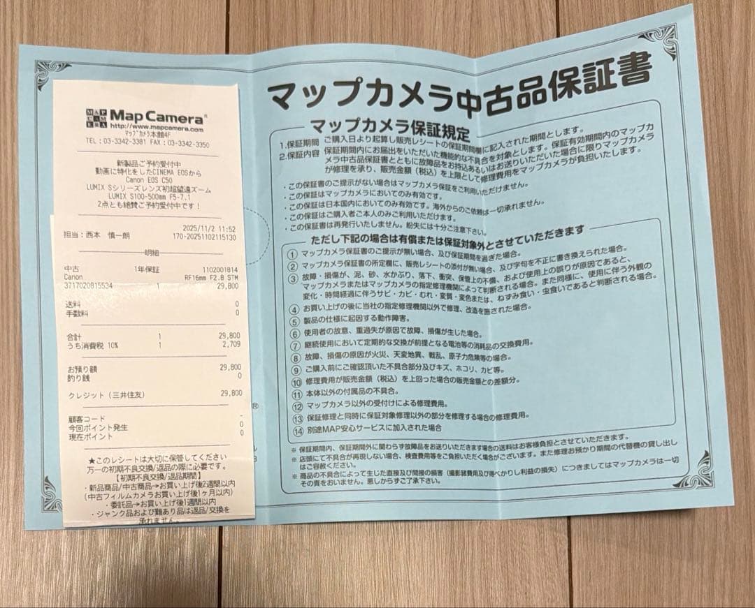 Canon RF 16mm f/2.8 STM レンズ 美品