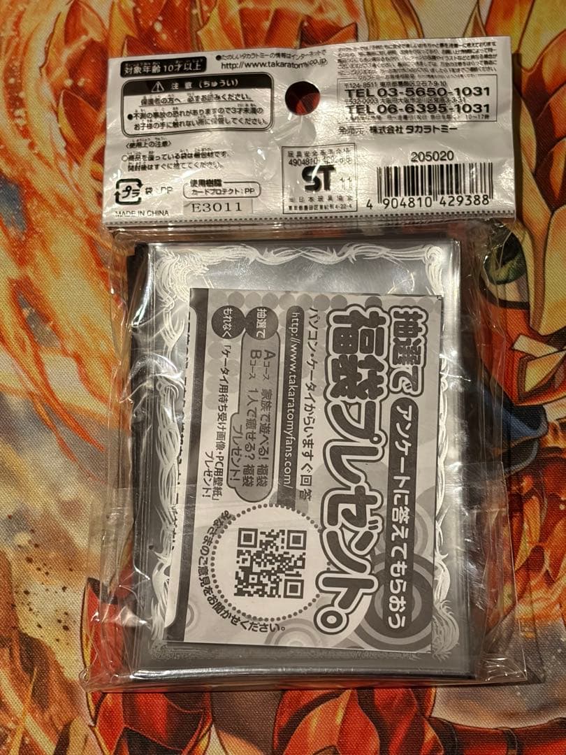 デュエマ 旧公式スリーブ ハンターver 激竜王ガイアールオウドラゴン