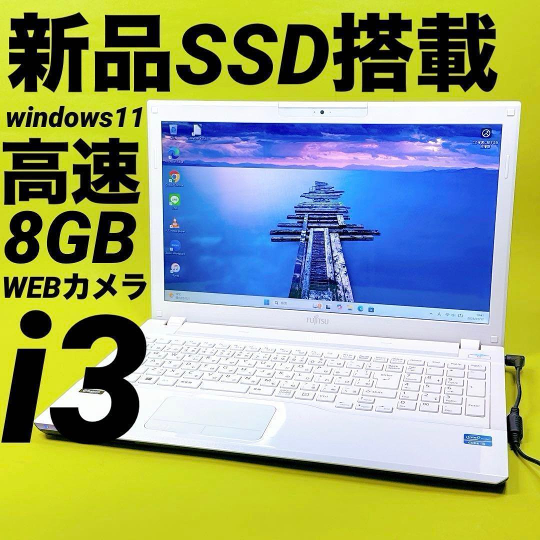 新品SSD⭐️windows11 ノートパソコン 互換オフィス カメラ付き 新品SSD⭐️windows11 薄型ノートパソコン カメラ 互換Office - メルカリ