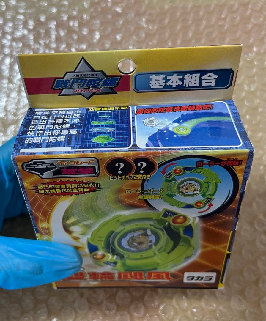 新品 未開封 海外版 サイゾー バウンドアタッカー ローラーアタッカー