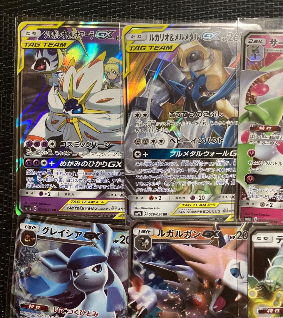 ポケモンカード ポケカ GX タッグチーム RR まとめ売り 50枚 - メルカリ