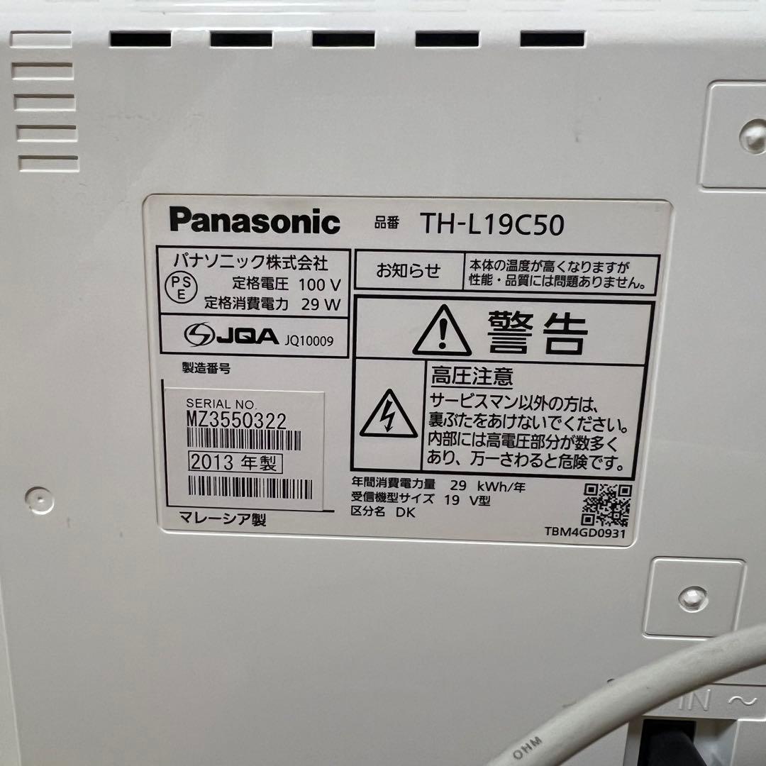 パナソニック　テレビ　19インチ　外付けHDD セット