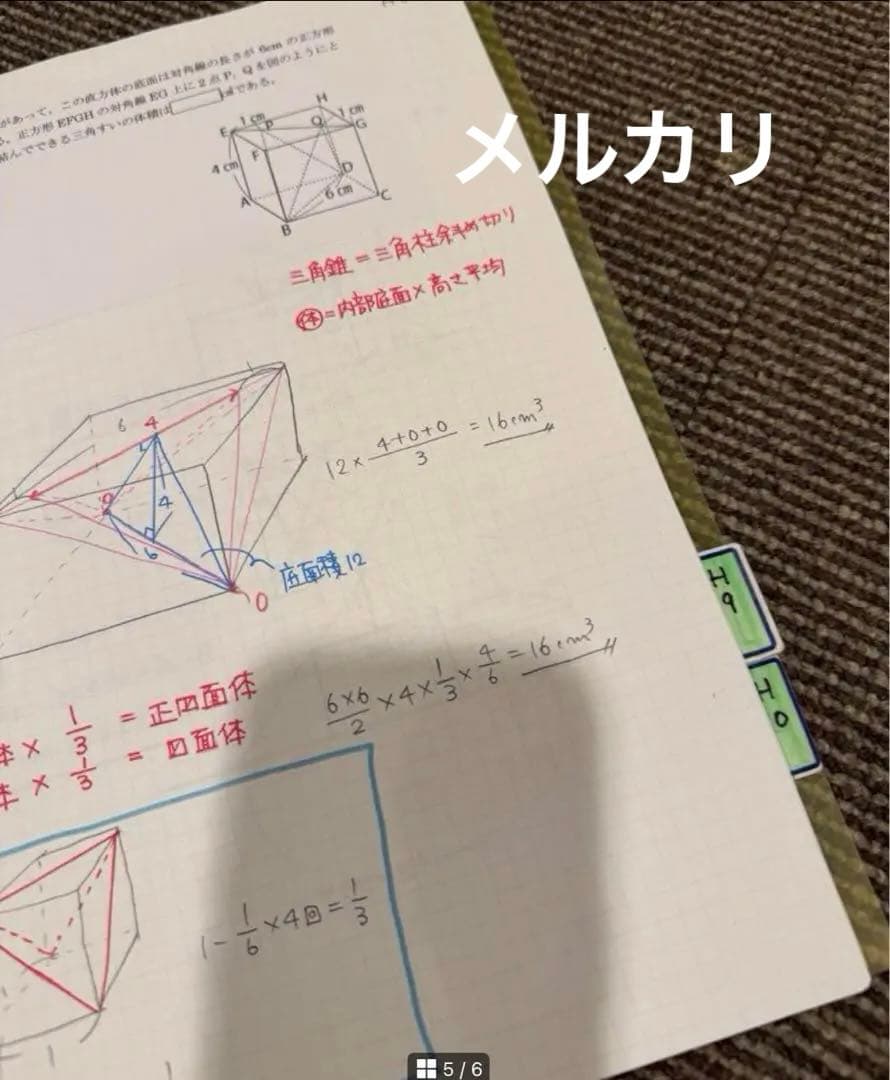 最強塾 灘中過去問解説板書H元年〜H10 - メルカリ