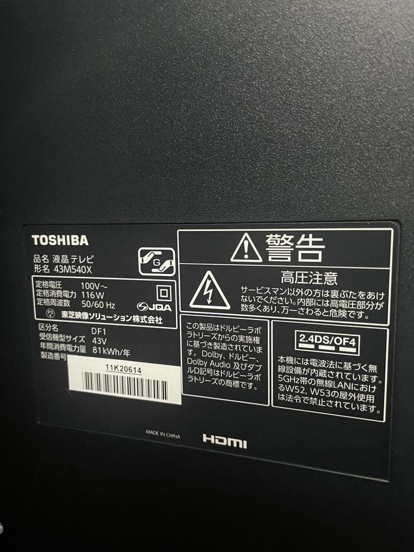 TOSHIBA 43M540X 4K液晶テレビ 東芝 高画質 REGZA 43型