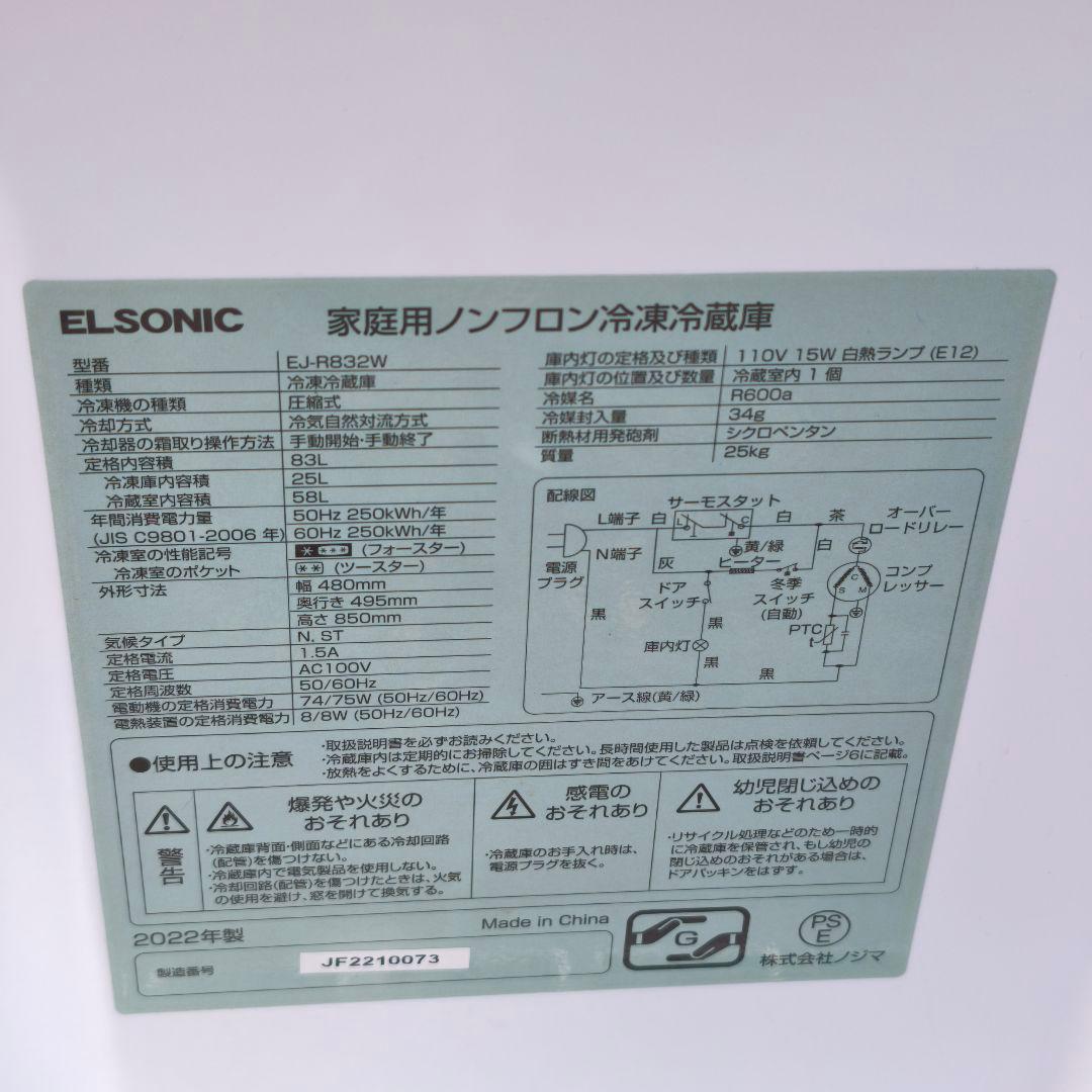 新生活 冷蔵庫 トースター 2点セット 除菌清掃済 綺麗 ELSONIC ニトリ