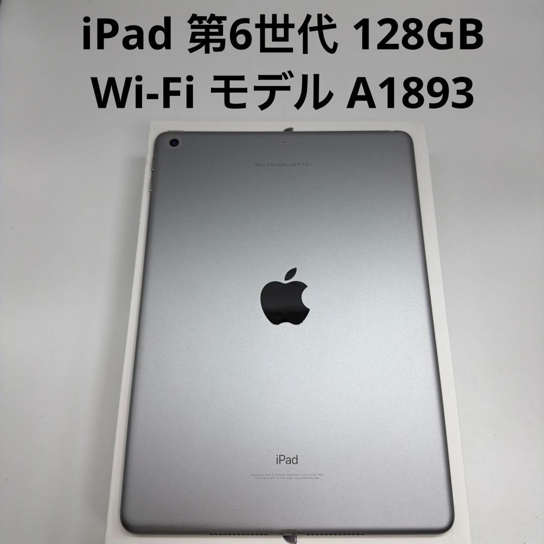 iPad 第6世代 128GB Wi-Fi Amazon.co.jp: 【整備済み品】 Apple iPad (第6世代) Wi-Fi 128GB