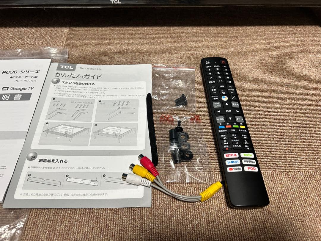 【2024年購入】 4K TCL 43P636 YouTube 動画OK