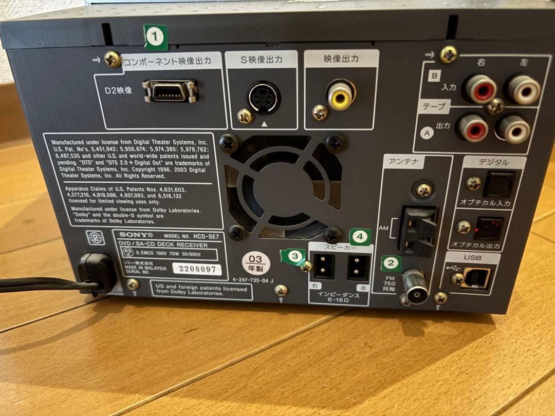 【SONY/ソニー】 DVD CD MD コンポ CMT-SE7 2003年製