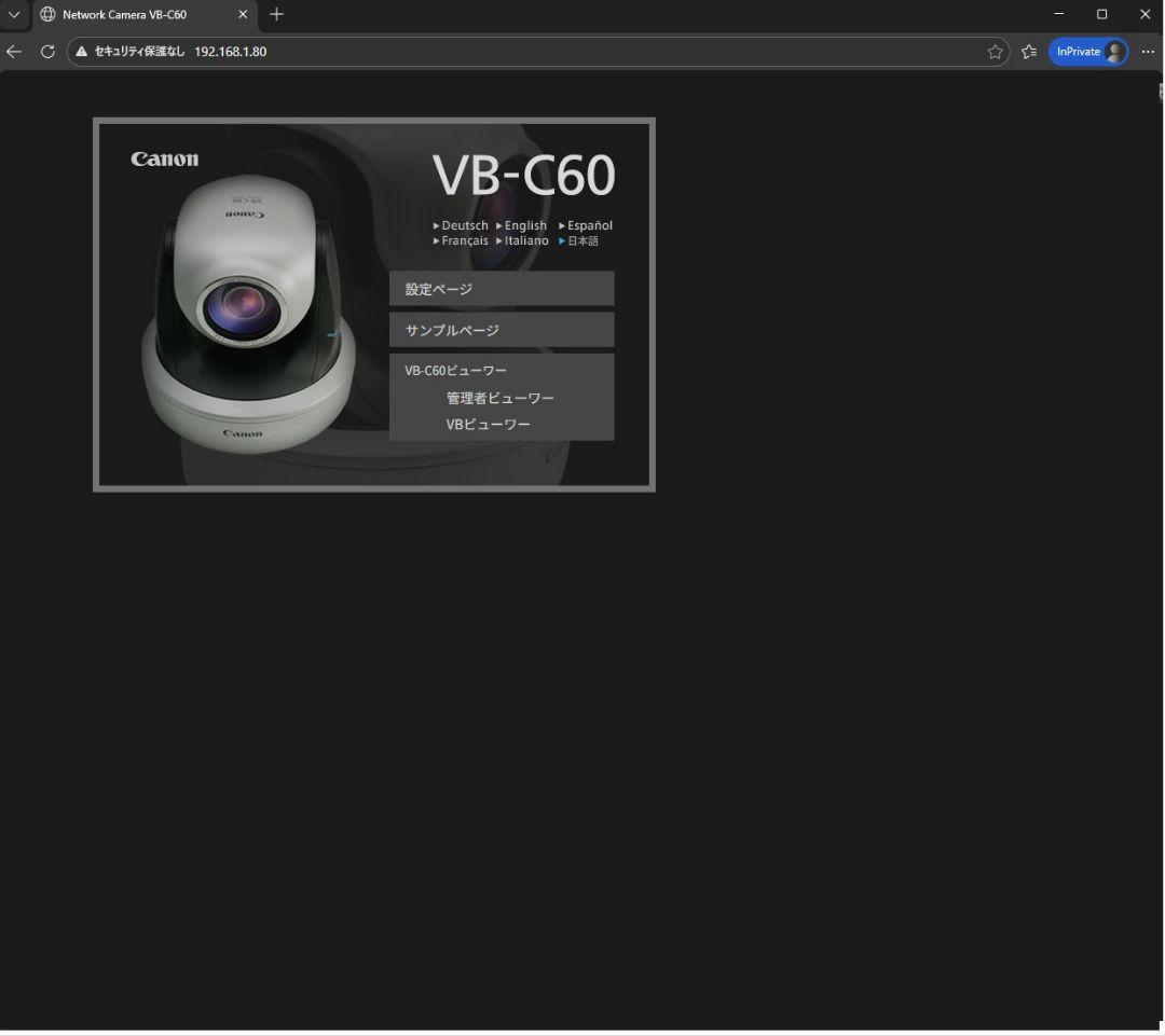 Canon VB-C60 ネットワークカメラ＆純正ACアダプター