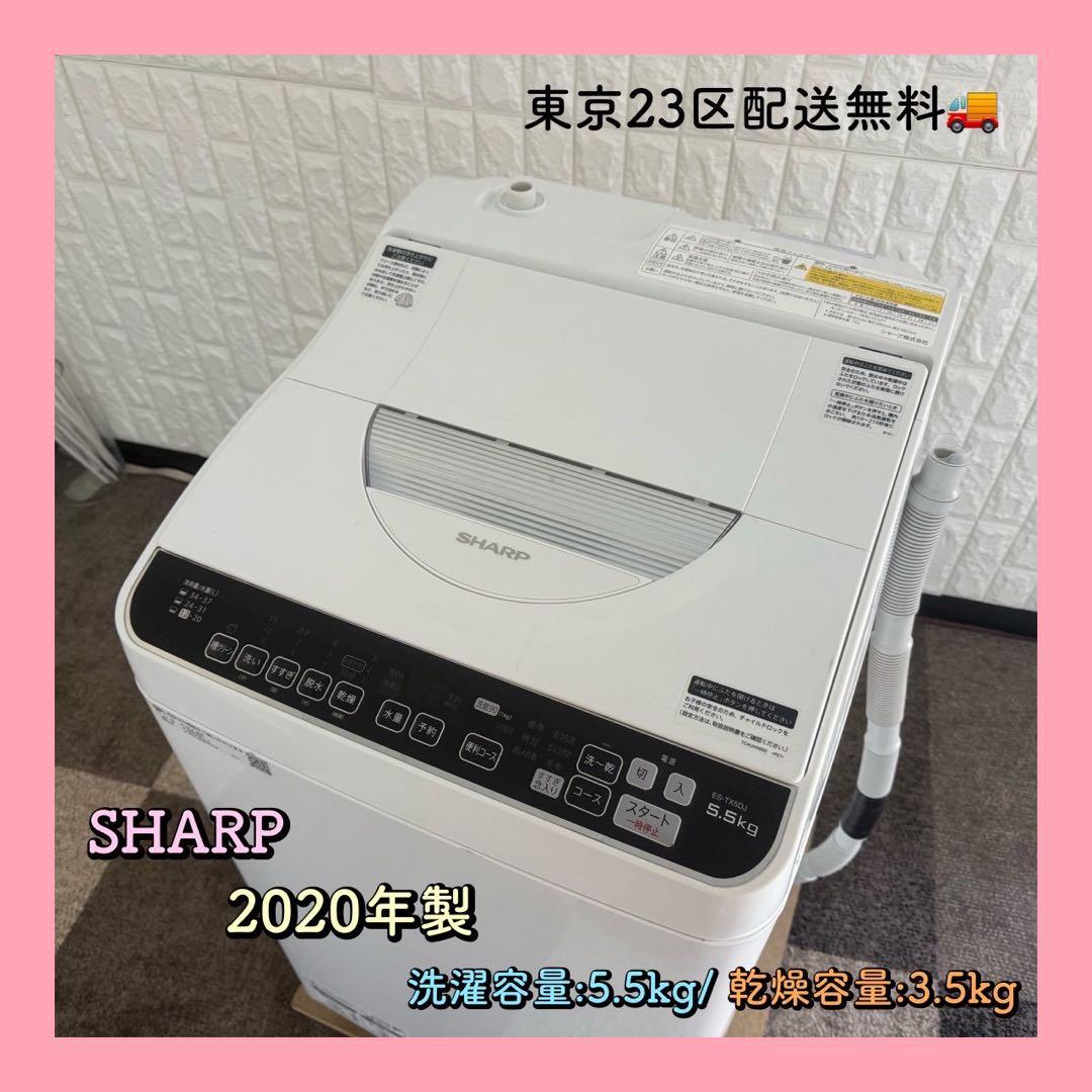 ユキ✨シャープ　縦型洗濯乾燥機　ES-TX5DJ-W 2020年 ES-TX5D-S 縦型洗濯乾燥機 シルバー系 [洗濯5.5kg /乾燥3.5kg