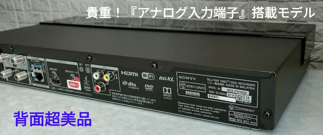 ジャッカル　SONY BDZ-FW1000