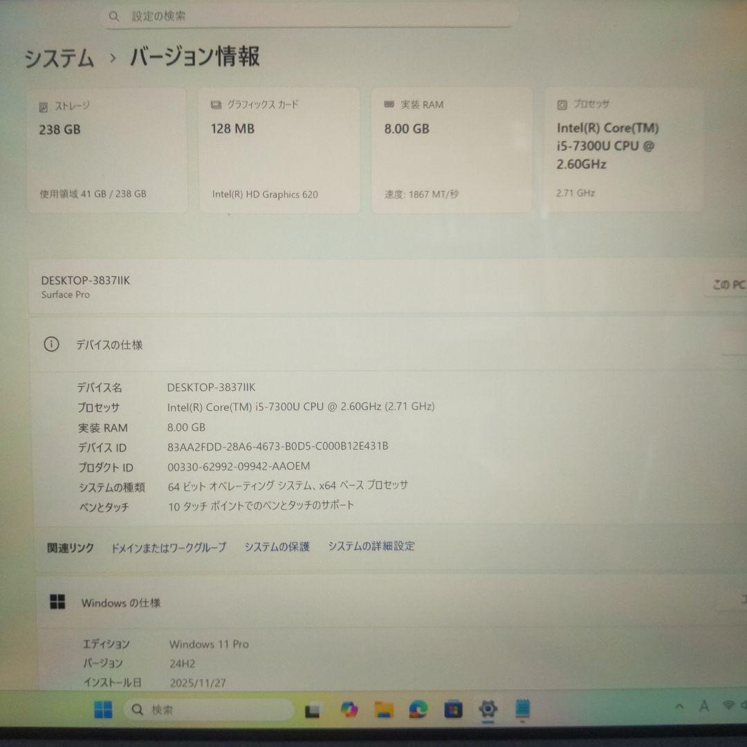Microsoft Surface Pro 1796 キーボード&ペン付属