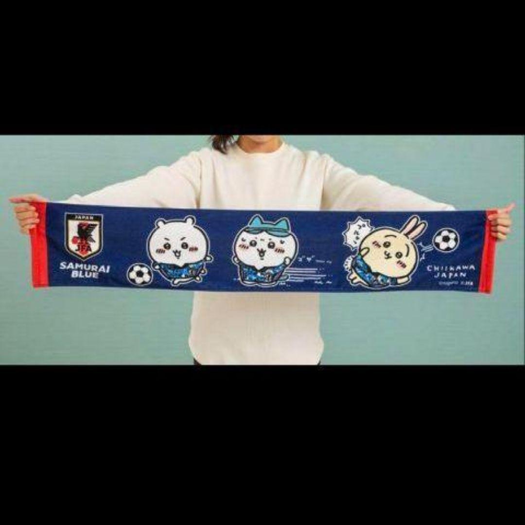 ちいかわ サッカー マフラータオル 新品 日本代表 - メルカリ