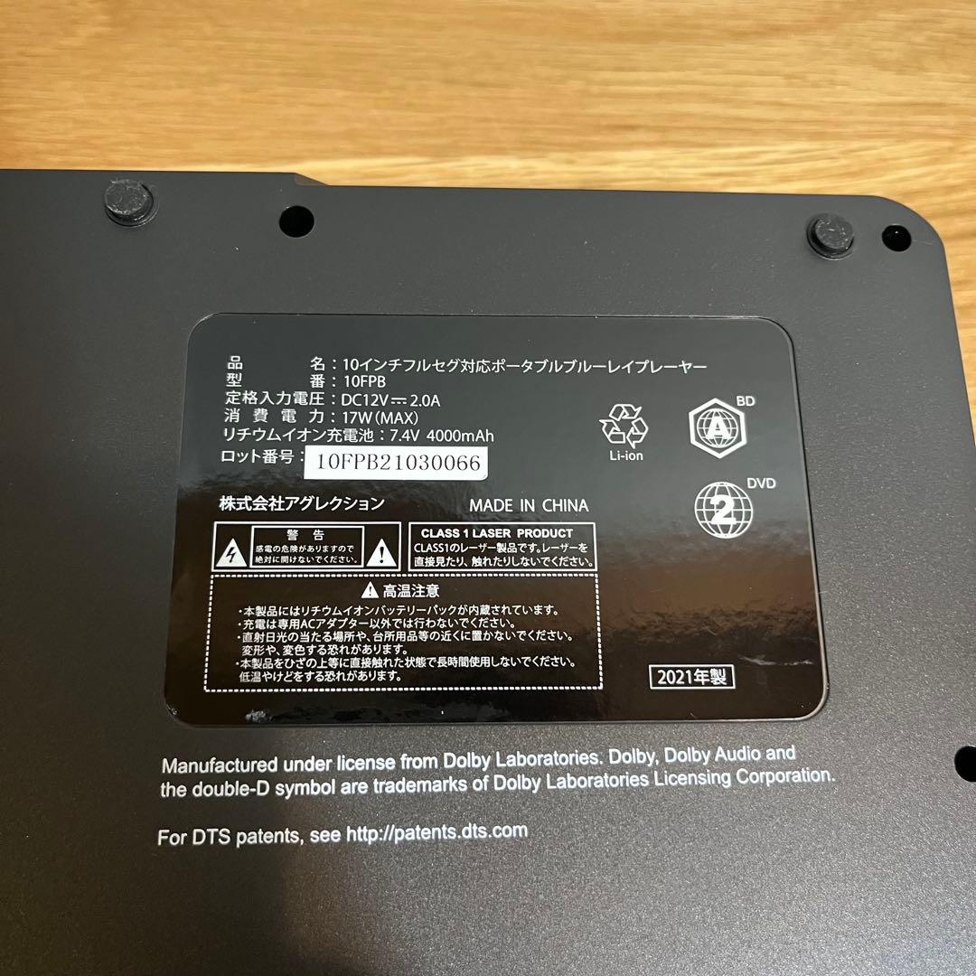 フルセグ搭載 ポータブルDVD・BD・Blu-ray・ブルーレイプレーヤー