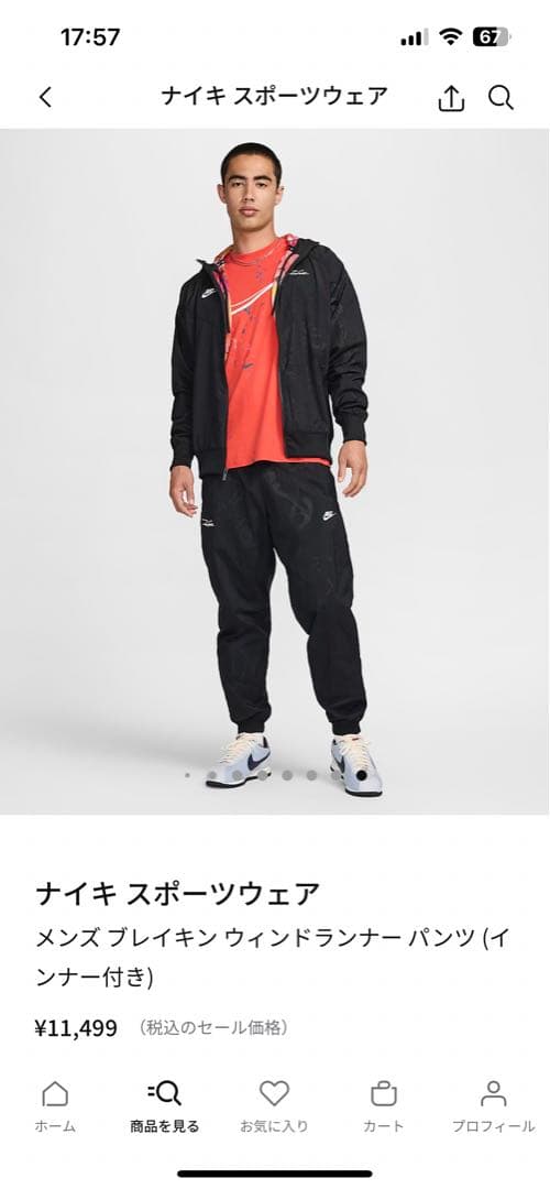 ナイキ メンズ ブレイキン ウィンドランナー パンツ (インナー付き) L