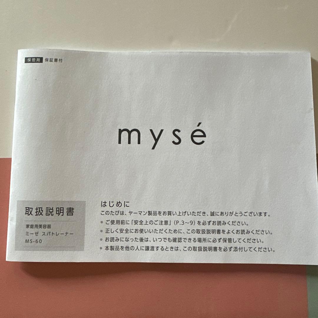 mysé スパトレーナー