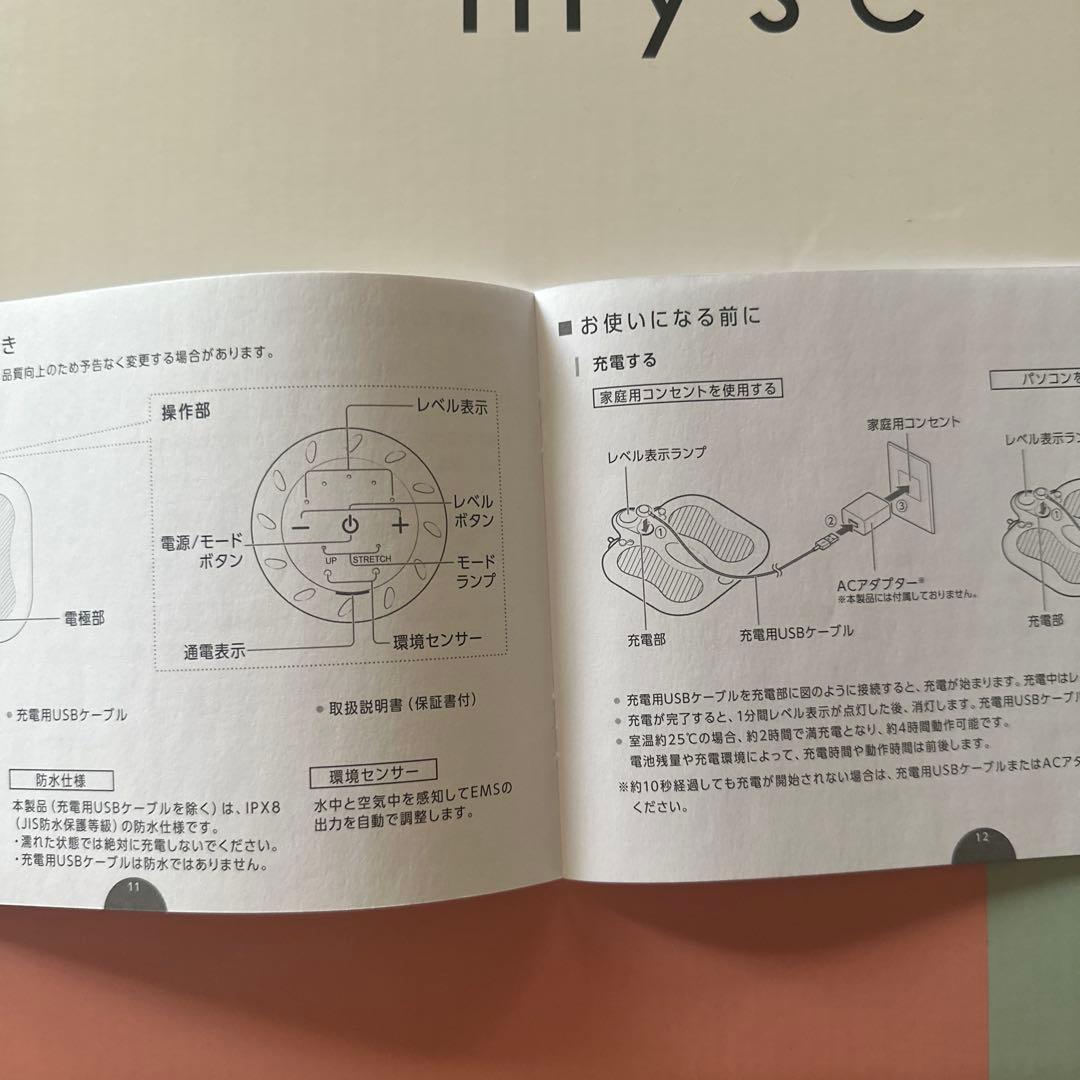 mysé スパトレーナー