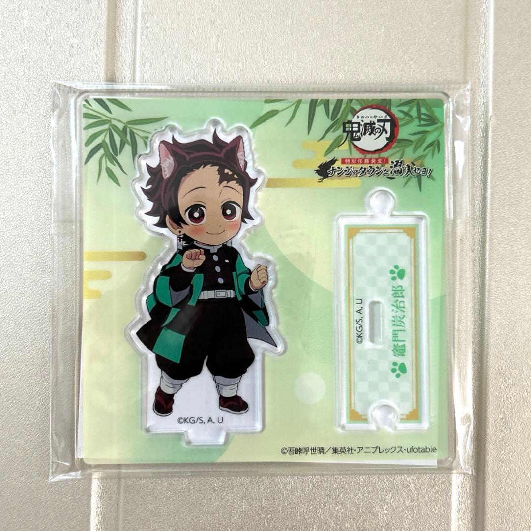 鬼滅の刃 ナンジャタウン 竈門炭治郎 ちびキャラアクリルスタンド