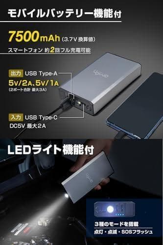 エーモン(amon) ジャンプスターター シルバー 国内1年 12V車専用 ド*