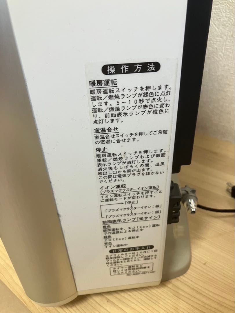 Rinnai ガスヒーター　RC-N5801NP