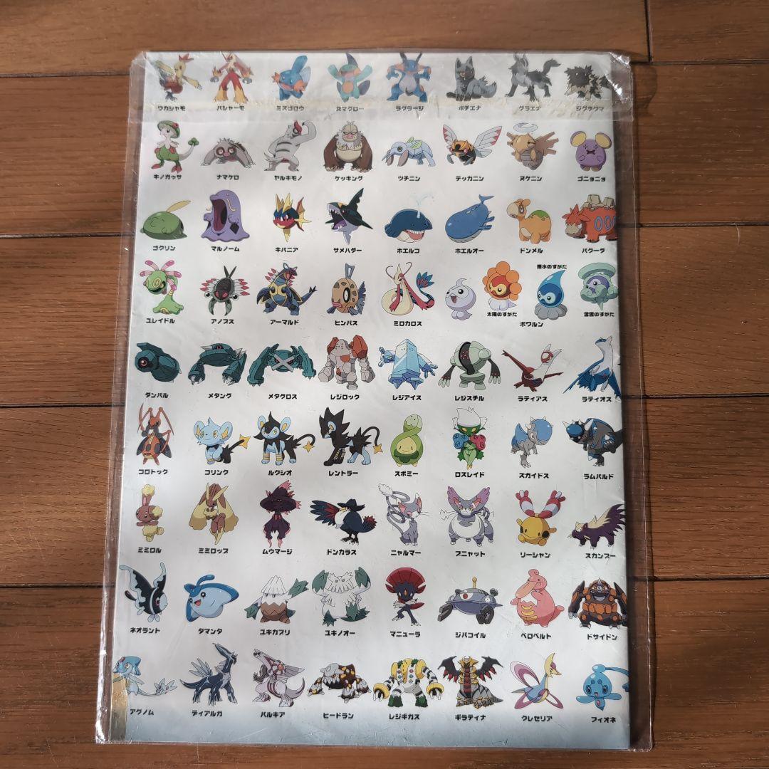 非売品】ポケモンポスター ディアルガvsパルキア ダークライ - メルカリ