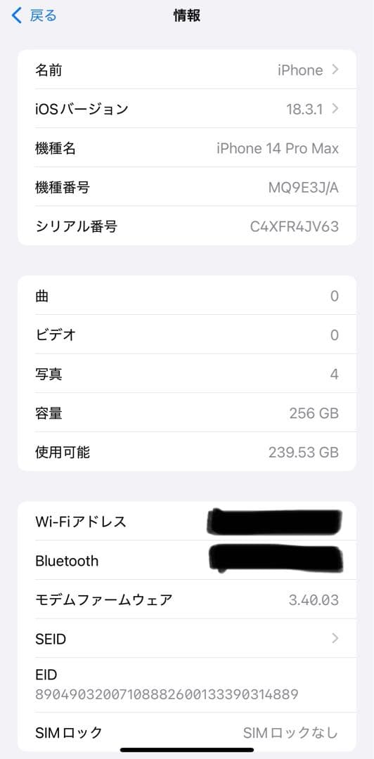 Apple iPhone 14 Pro 本体 ディープパープル SIMフリー
